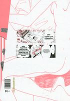 Щоденник стосунків самої із собою. Том 1 . Зображення №1