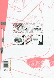 Щоденник стосунків самої із собою. Том 1 . Зображення №1