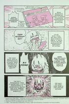 Щоденник стосунків самої із собою. Том 1 . Зображення №7