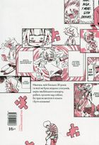 Воїтелька-блукалиця . Image №1
