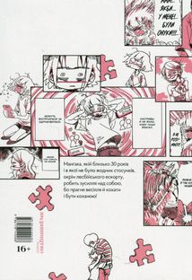 Воїтелька-блукалиця . Image №1
