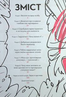 Воїтелька-блукалиця . Image №3