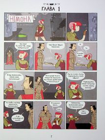 Німона . Image №2