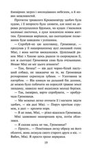Зграя.  Розділена зграя. Книга 7 . Image №4