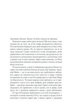 Необхідні речі. Image №2