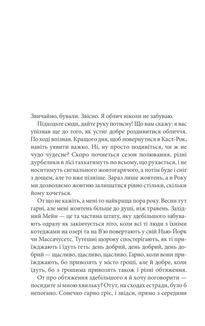 Необхідні речі. Image №2
