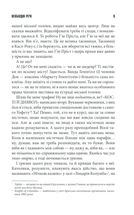 Необхідні речі. Image №3