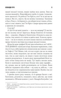 Необхідні речі. Image №3