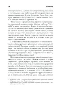Необхідні речі. Image №5