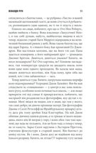 Необхідні речі. Image №6