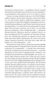 Необхідні речі. Image №6
