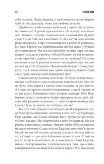 Необхідні речі. Image №7
