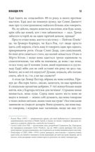Необхідні речі. Image №8