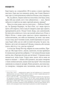 Необхідні речі. Image №8