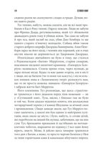 Необхідні речі. Image №9