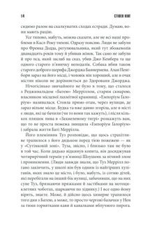 Необхідні речі. Image №9
