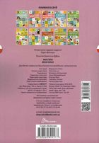 Білінгви. Моє тіло. Moje сiało. Зображення №2