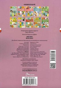 Білінгви. Моє тіло. Moje сiało. Зображення №2