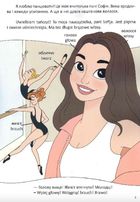 Білінгви. Моє тіло. Moje сiało. Зображення №5