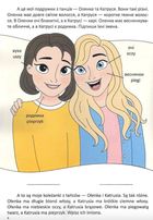 Білінгви. Моє тіло. Moje сiało. Зображення №6