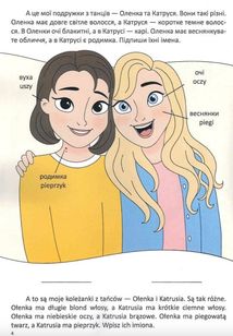 Білінгви. Моє тіло. Moje сiało. Зображення №6