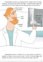 Білінгви. Моє тіло. Moje сiało. Зображення №7
