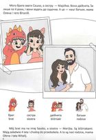 Білінгви. Моя сім’я. Moja rodzina. Зображення №7