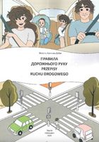 Білінгви. Правила дорожнього руху. Przepisy ruchu drogowego. Image №3
