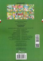 Білінгви. Розпорядок дня. Rozkład dnia. Зображення №2