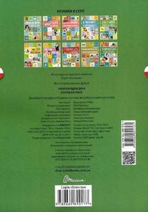 Білінгви. Розпорядок дня. Rozkład dnia. Зображення №2