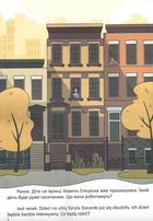 Білінгви. Розпорядок дня. Rozkład dnia. Зображення №4