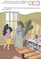 Білінгви. Розпорядок дня. Rozkład dnia. Зображення №5