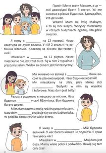 Білінгви. У будинку. W budynku. Зображення №4