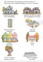 Білінгви. У будинку. W budynku. Зображення №5