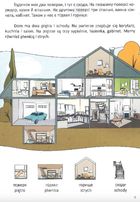 Білінгви. У будинку. W budynku. Зображення №7