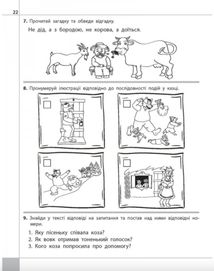 Читаємо, розуміємо, творимо. 1 клас, 1 рівень. Мишка-шкряботушка. Image №4