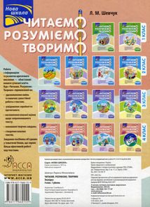 Читаємо, розуміємо, творимо. 4 клас. 1 рівень. Знахідка. Image №2