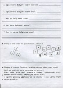 Читаємо, розуміємо, творимо. 4 клас. 1 рівень. Знахідка. Image №3