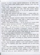 Читаємо, розуміємо, творимо. 4 клас. 1 рівень. Знахідка. Image №5