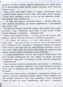 Читаємо, розуміємо, творимо. 4 клас. 1 рівень. Знахідка. Image №5