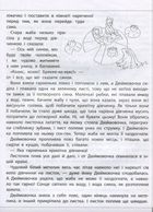 Читаємо, розуміємо, творимо. 4 клас. 1 рівень. Знахідка. Image №6