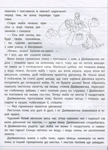Читаємо, розуміємо, творимо. 4 клас. 1 рівень. Знахідка. Image №6
