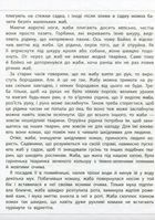 Читаємо, розуміємо, творимо. 4 клас. 4 рівень. Світлячок. Image №5