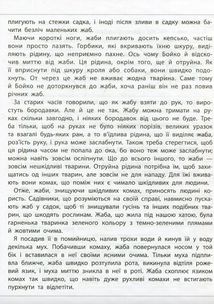 Читаємо, розуміємо, творимо. 4 клас. 4 рівень. Світлячок. Image №5