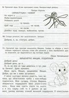 Читаємо, розуміємо, творимо. 4 клас. 4 рівень. Світлячок. Image №7