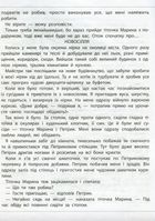 Читаємо, розуміємо, творимо. 4 клас. 4 рівень. Світлячок. Image №8