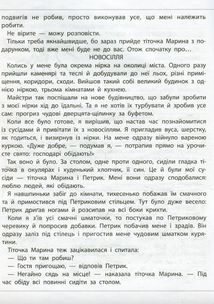 Читаємо, розуміємо, творимо. 4 клас. 4 рівень. Світлячок. Image №8