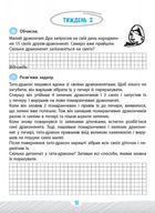 Школа розумників. Задачник з математики. 2 клас. Image №3