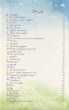 Найкращий подарунок. Малий довідник смачних порад. Зображення №2