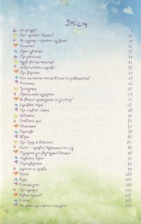 Найкращий подарунок. Малий довідник смачних порад. Зображення №2